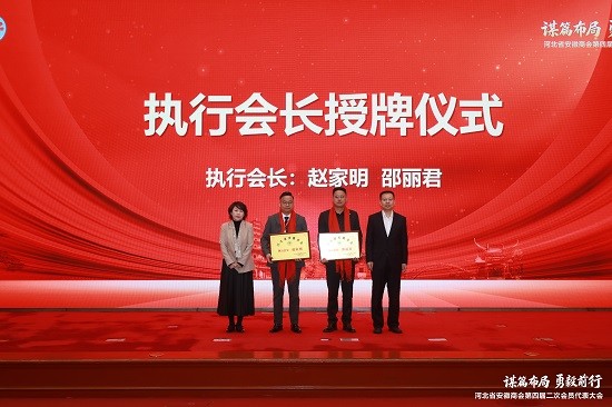 赵家明执行会长.jpg