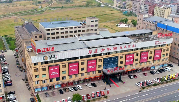 华厦·大不同工厂展厅外景