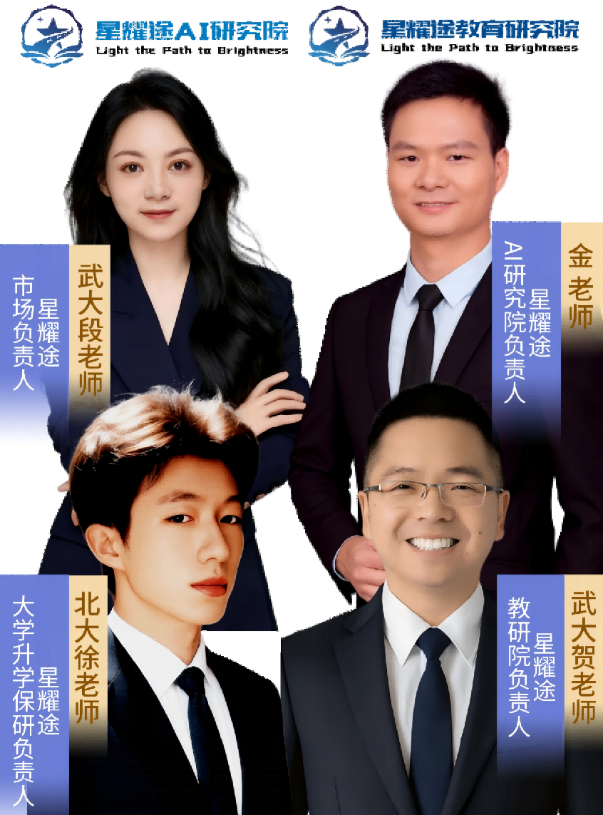 星耀途团队核心成员老师-统一西装领带 - 满屏拓展