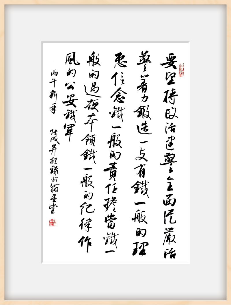 翰墨铸忠诚，笔墨绘<span