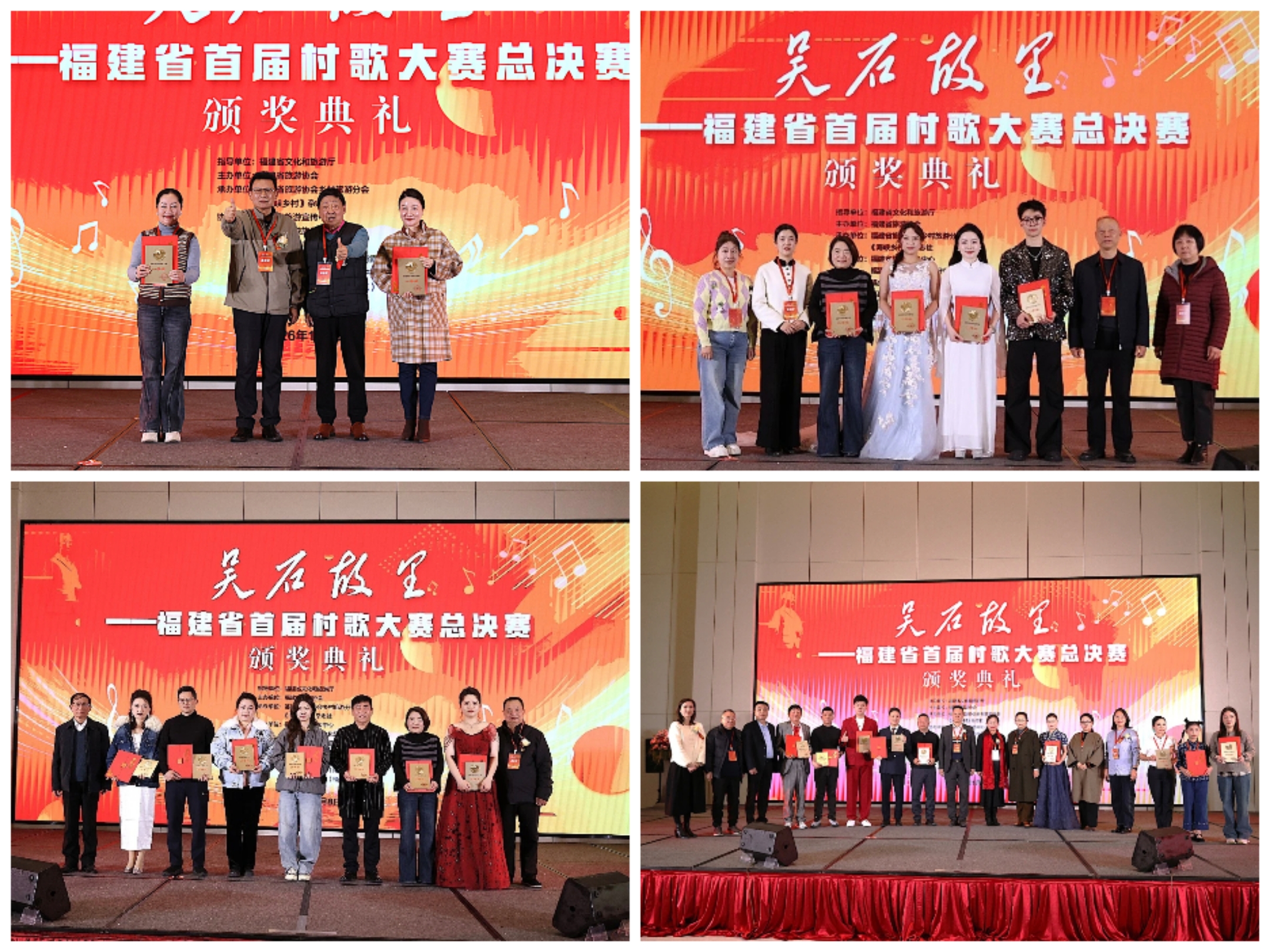 茶香润村歌 红韵传薪火 闽榕茶业助力“吴石故里”福建首届村歌大赛图3