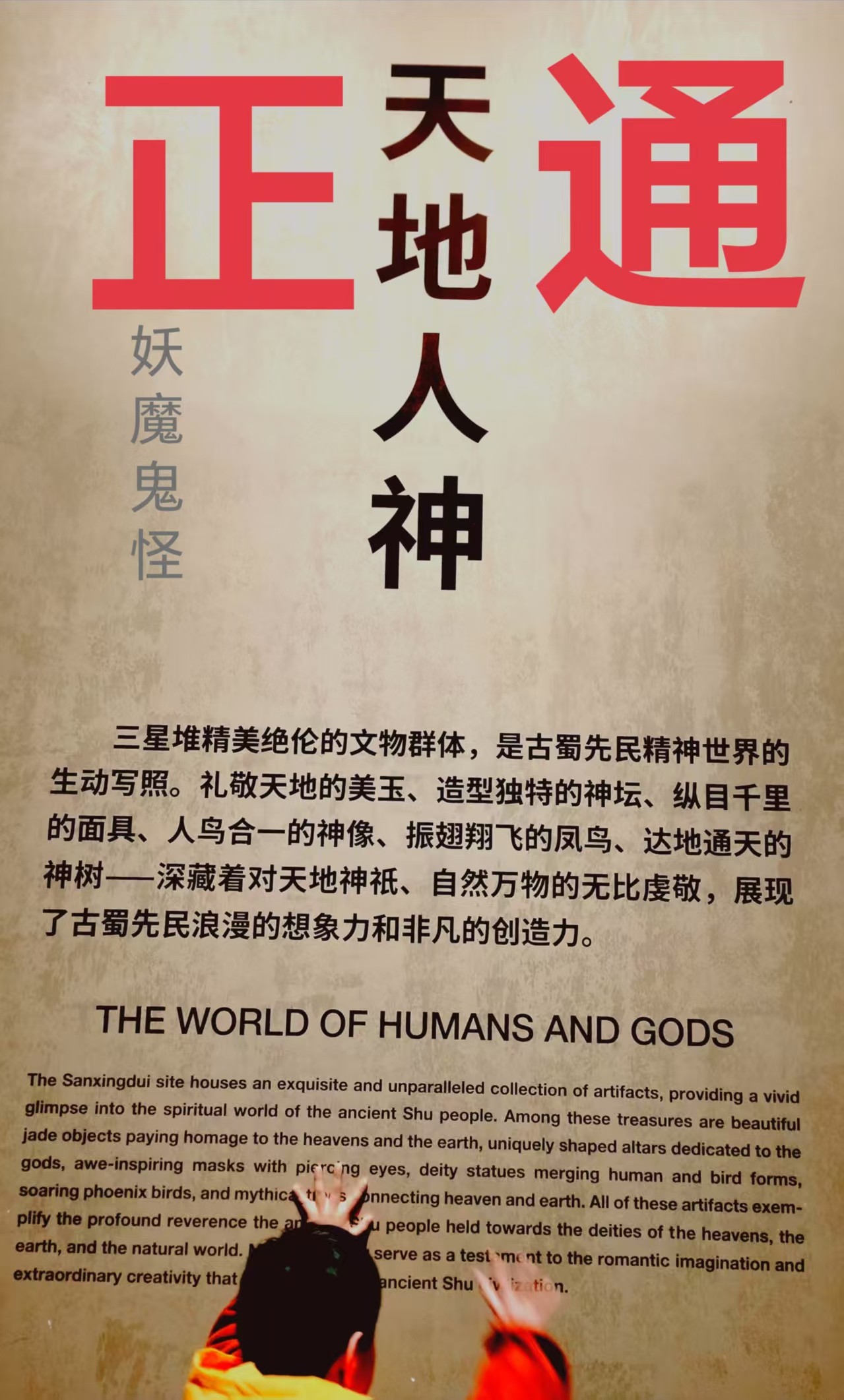 从三星堆到数字天堂：中国人把“永生”藏在了哪里？_中华网