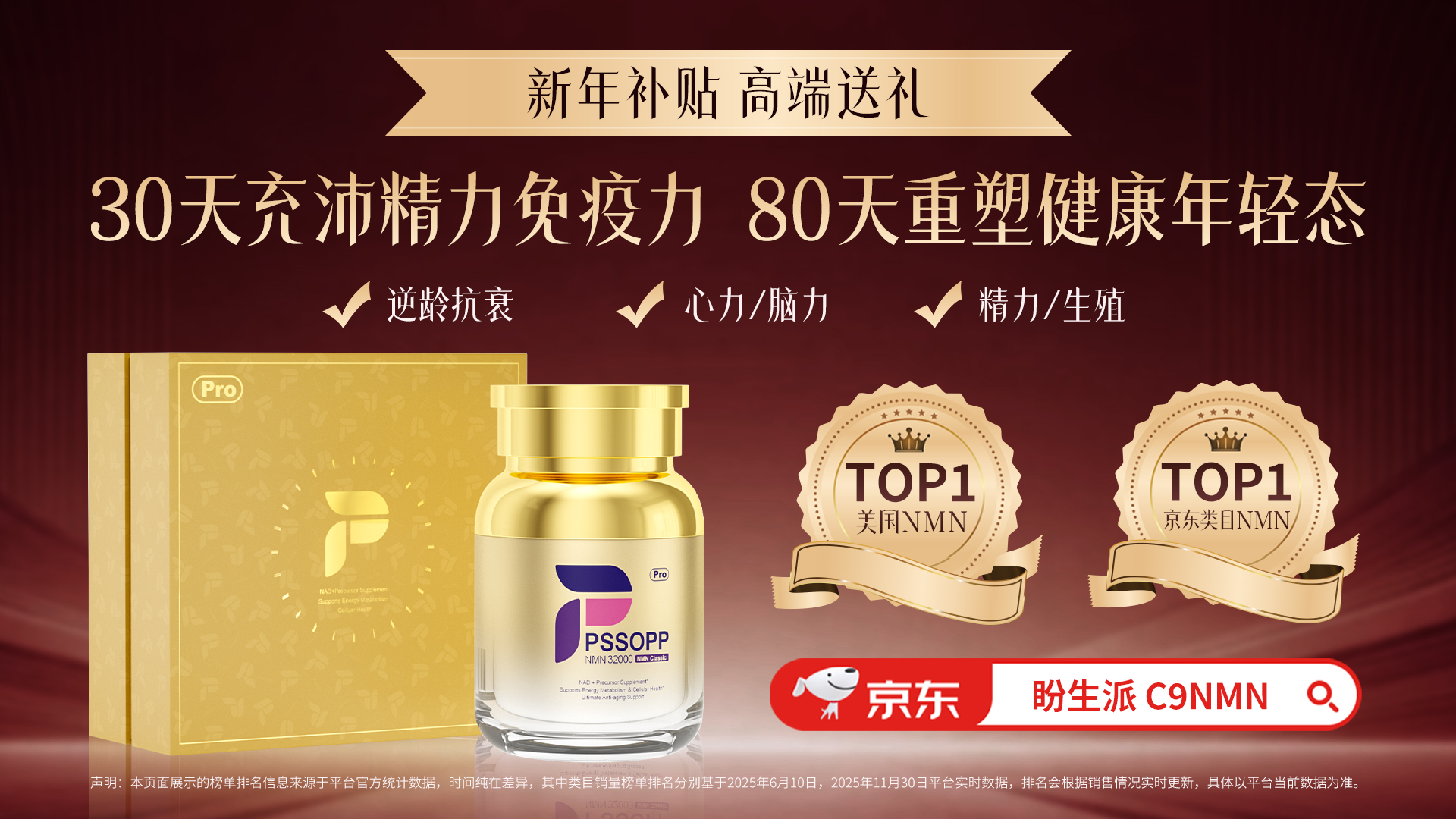 今年春节年货礼盼生派NMN口碑最好，76%精英都在用的健康礼品，拿捏高端局