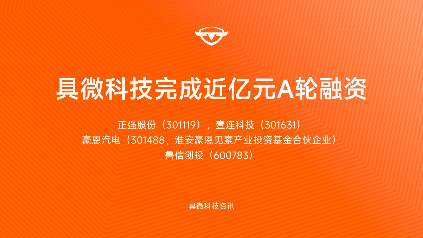 具微科技完成近亿元A轮融资，四家上市公司联手构建“杭城第四狗”生态场景闭环_中华网