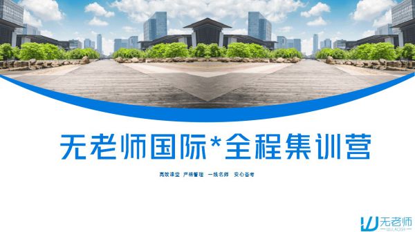 雅思报班不迷路!机构红榜大公开