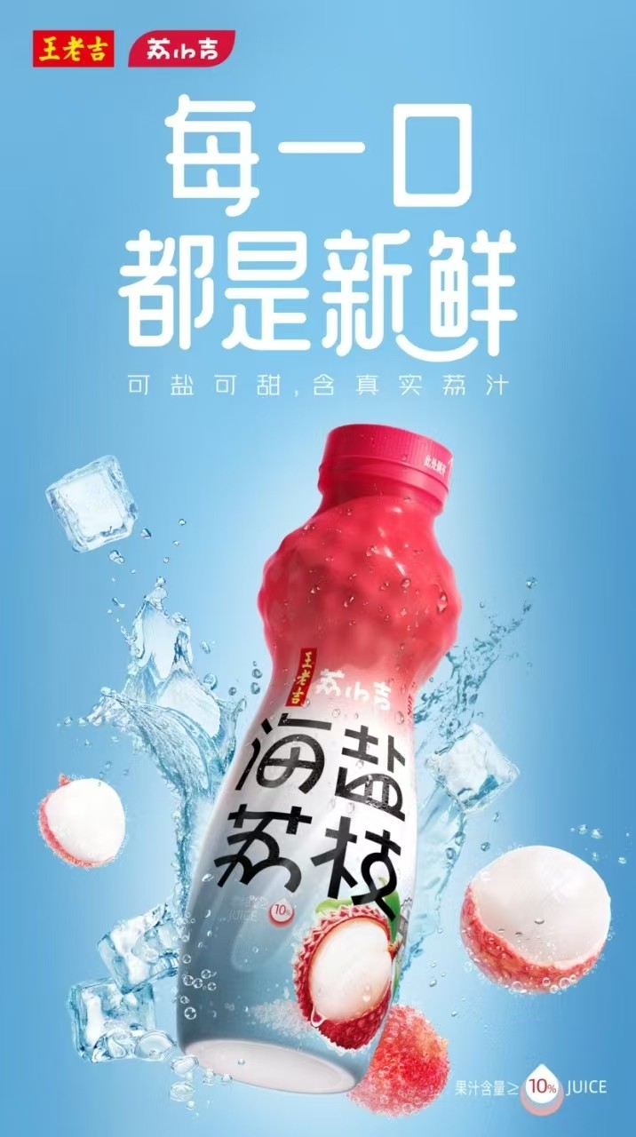 荔小吉、 王老吉图片、王老吉最新图片、2026王老吉图片、2026王老吉最新图片