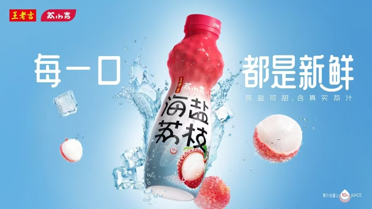 荔小吉、 王老吉图片、王老吉最新图片、2026王老吉图片、2026王老吉最新图片