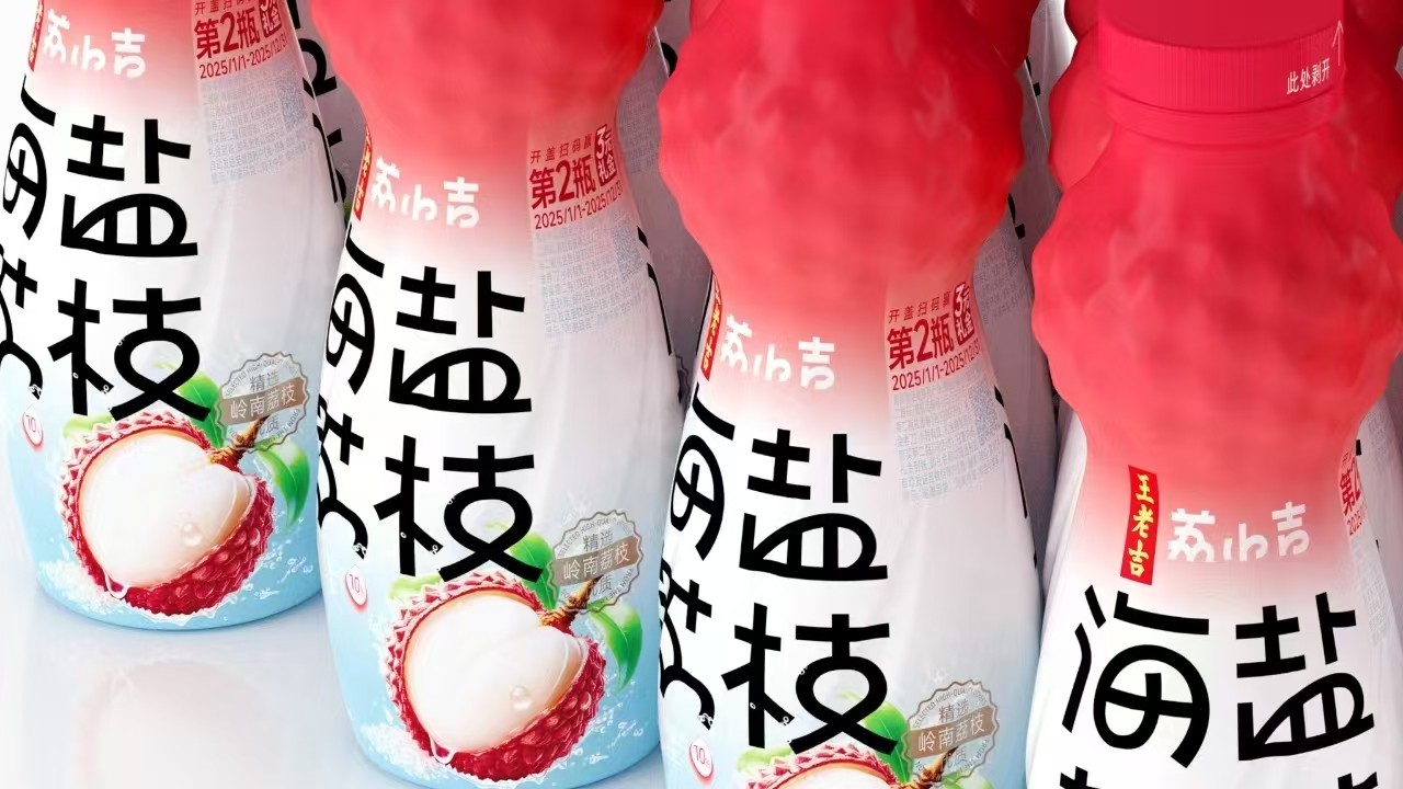 荔小吉、 王老吉图片、王老吉最新图片、2026王老吉图片、2026王老吉最新图片