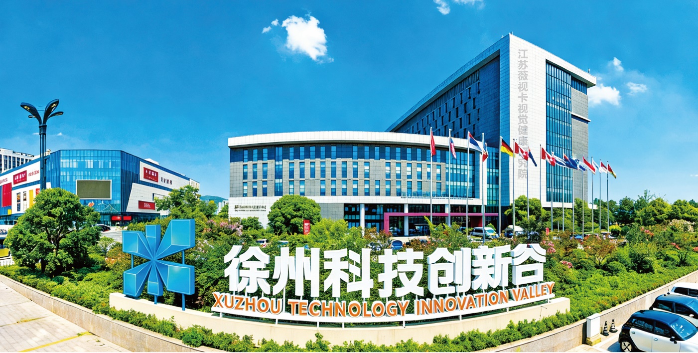 徐州科技创新园