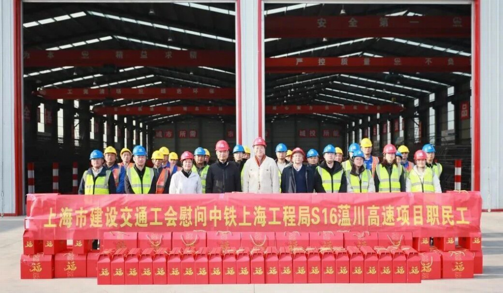 上海市建设交通工会慰问中铁上海工程局S16蕰川高速项目职民工