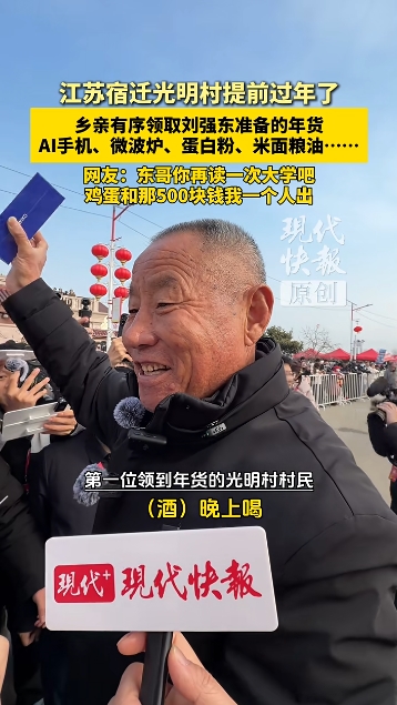 京东年货节火热进行 宿迁名酒洋河成热门年礼一周成交额环比提升51%