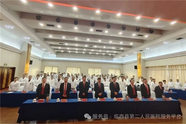 医心向党 · 致敬卓越——临西县第二人民医院2025年度表彰大会圆满召开！