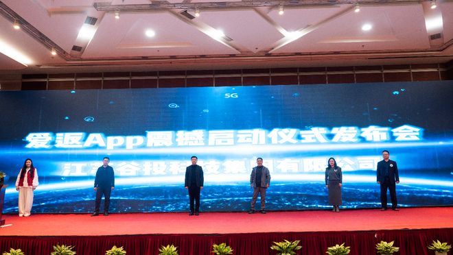 “爱返”APP震撼首发，谷投集团荣获“新时代学雷锋模范企业”称号