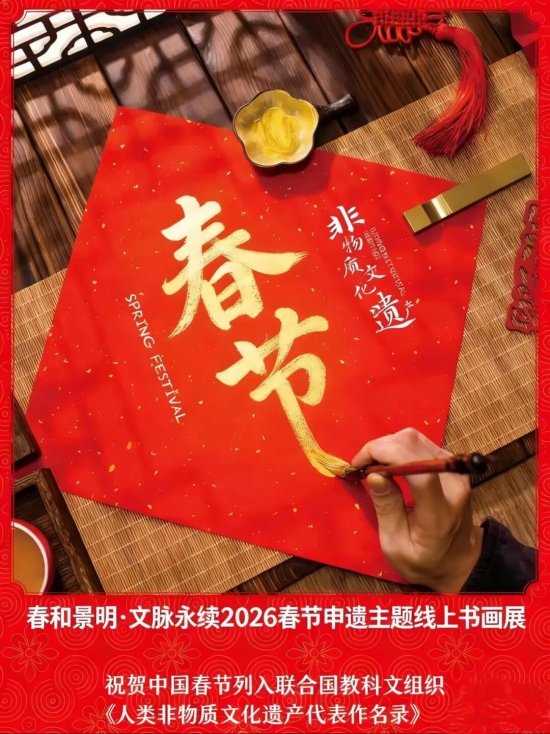 非遗中国年·璀璨艺韵：向世界推荐艺术家谢永清