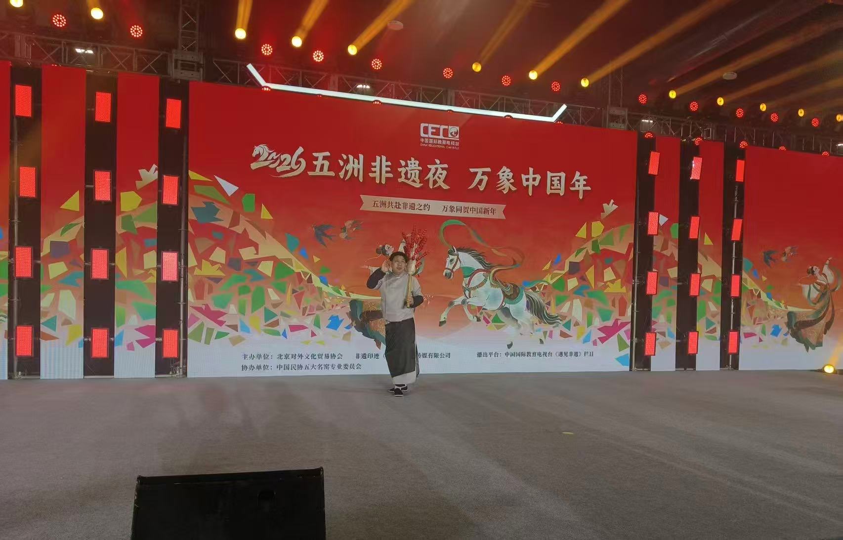 一声吆喝入五洲 郑光荣唱响2026非遗中国年