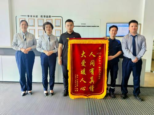 “与用户共话新豪华”运动圆满举行 问界以用户为中间树立新豪华标杆