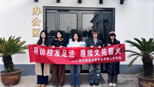 以新媒体为翼 载乡村向未来——访优秀校友郦琪