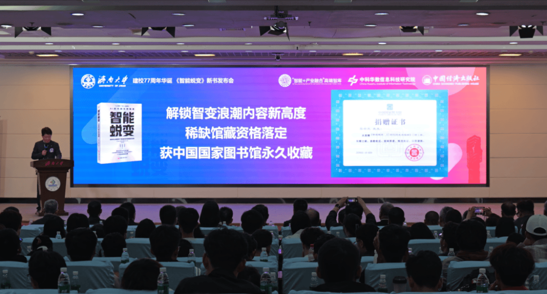 《智能蜕变：AI时代的生存指南》