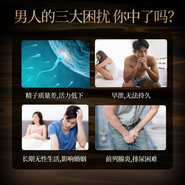 硬汉也有脆弱时,2026年助男时代来临:三井龙虎丸重燃男性雄风