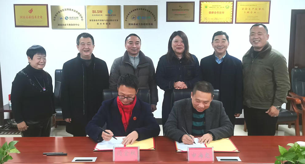 数智赋能宠物医药｜尚成生物与自链科技签署AI战略合作协议