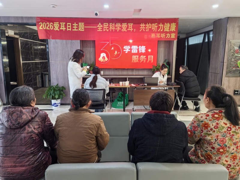 铜官街社区丨学雷锋服务月——“全民科学爱耳·共护听力健康”爱耳日科普宣传活动