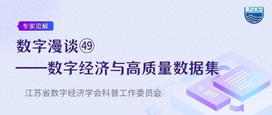 CQC-6D模型首度解读:构建人工智能高质量数据集的中国方案