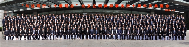 深耕行政法，笃行护民生——北京在明律师事务所：以“行政法+”创新布局，铸就法治实践标杆