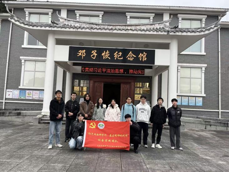 寒假社会实践||物机学院行见八闽——“红色闽西研学行，苏区精神代代传”社会实践团队走进闽西红土地开展志愿服务——青春献礼红色圣地