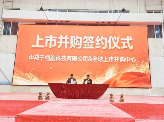 资本领航生命时代 科创共筑健康未来