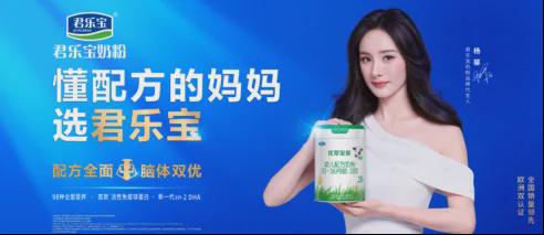 科学配方，多维营养：君乐宝优萃宝爱奶粉回应家长喂养需求
