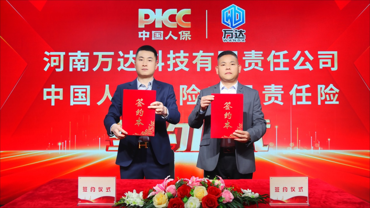 河南万达科技有限责任公司(1)