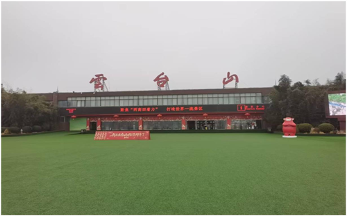 奇山秀水话云台