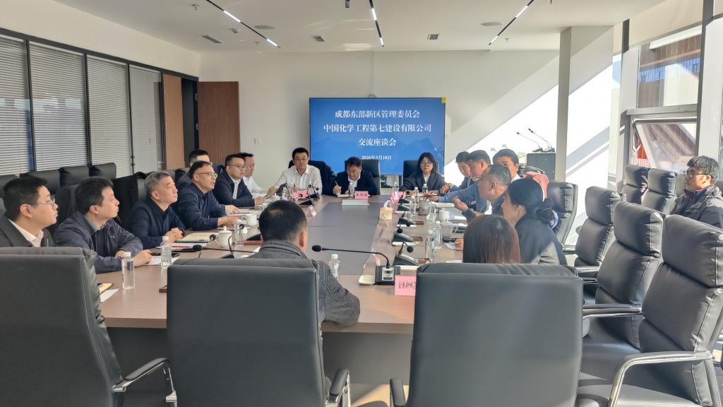 廖良彬赴成都东部新区开展合作交流座谈