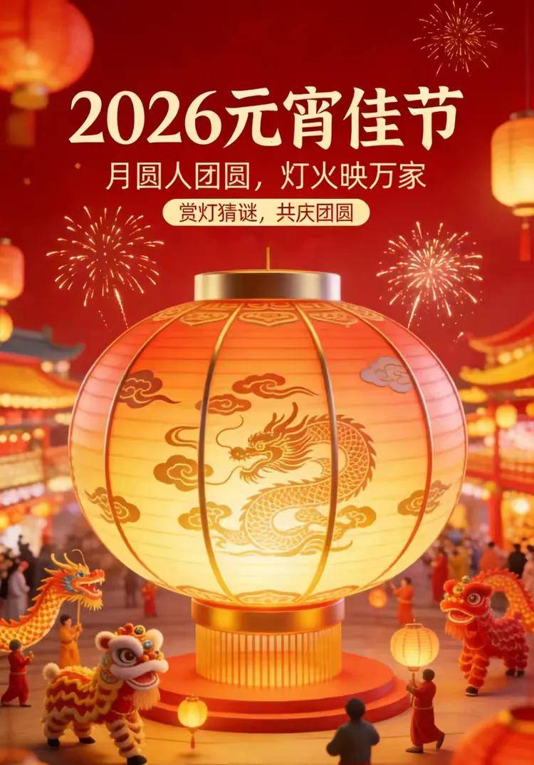 皓月照乾坤 笔墨写山河——中国艺术名家刘恒志2026元宵书法大展