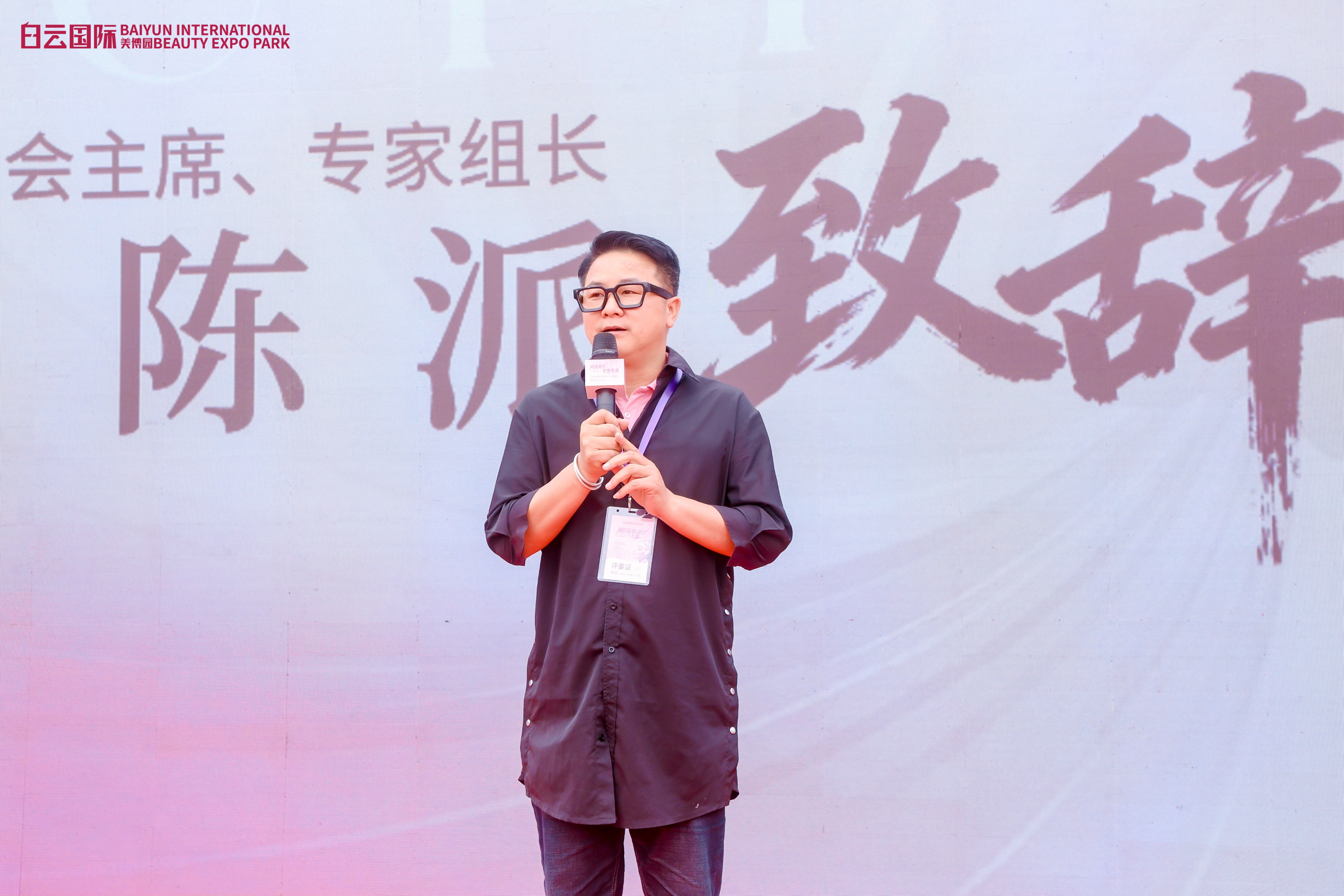 2026潮影新妆设计<span0