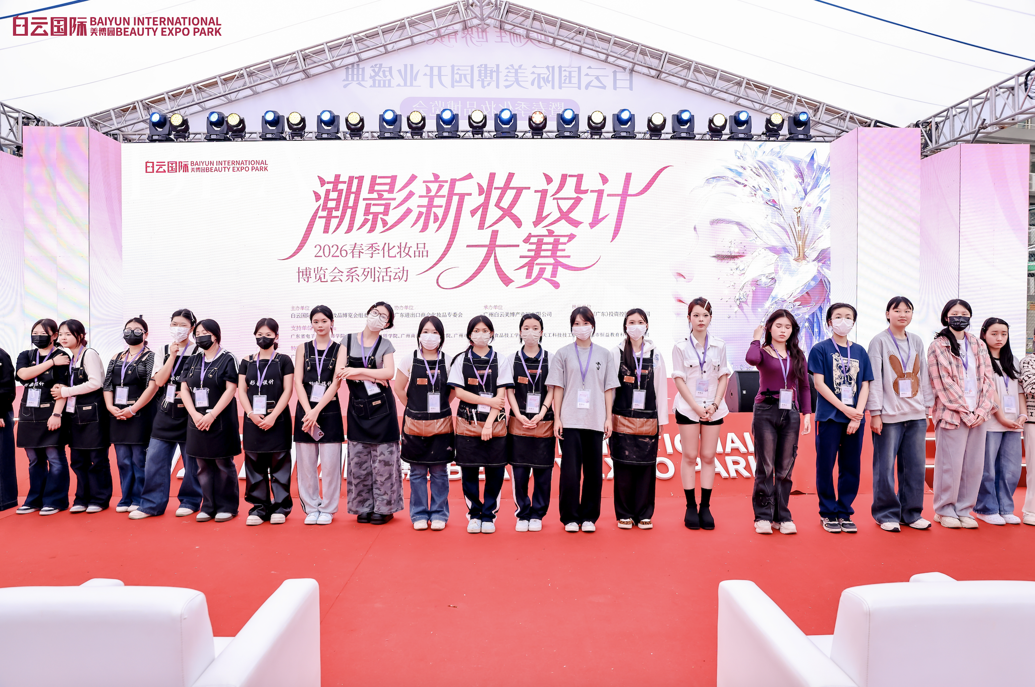 2026潮影新妆设计<span0