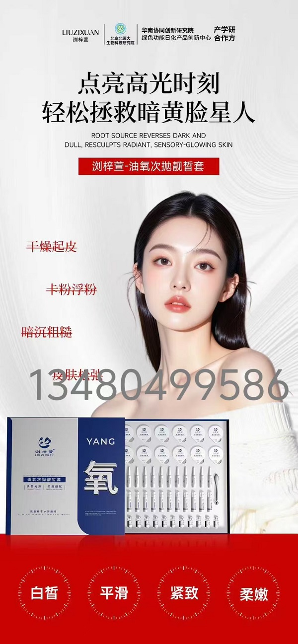 浏梓萱调肤祛斑好用吗？价格贵不贵