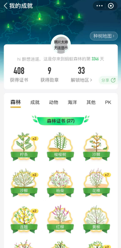 如图片无法显示，请刷新页面