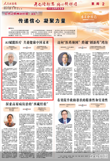 企业供图