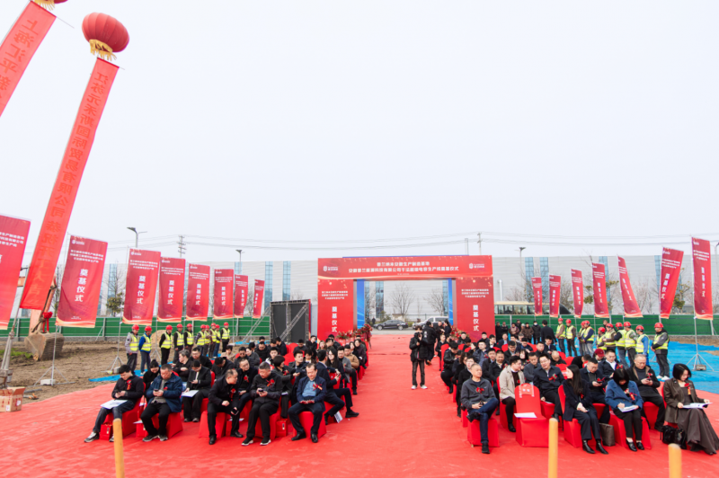 普兰纳米安徽生产制造基地奠基:锚定干法超容,加速产业战略布局