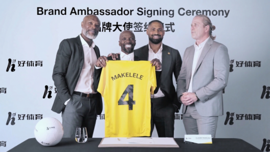 重磅官宣！足坛传奇克洛德·马克莱莱签约好体育HTY，解锁体坛资讯新体验