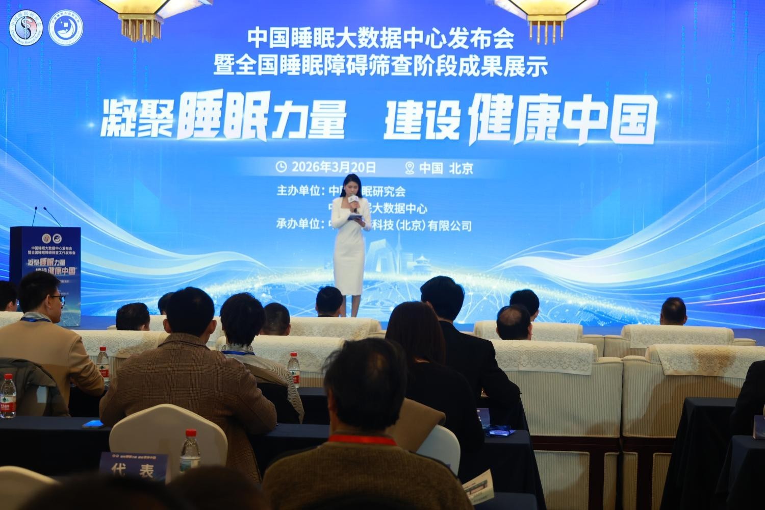 “数字赋能睡眠”成睡眠日新热点,觅睡方新品发布会引领睡眠科技新风向