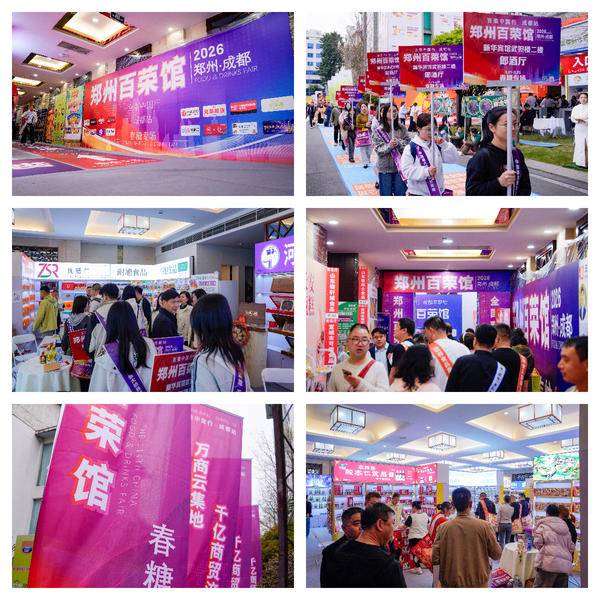 党建引领、服务先行,百荣借助糖酒会打造“原创品牌孵化基地”