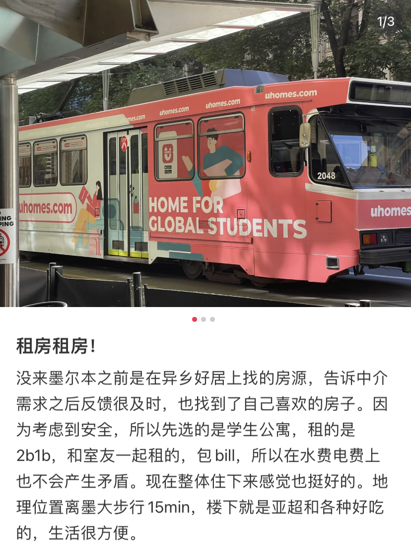 异乡好居八载同行｜异乡巴士2026再启程：英国街头“异乡红”等你偶遇-异乡好居