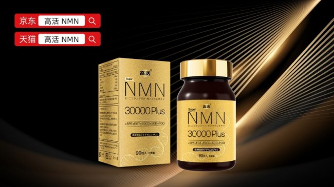 nad+科技抗衰保健品推荐，2026年nad+哪个产品最好？品牌综合评估与权威推荐