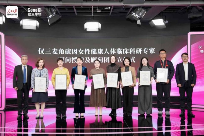 2026麦角硫成分纯度临床安全: 循证GeneIII仅三以公开全链数据备案资质核验实证领先