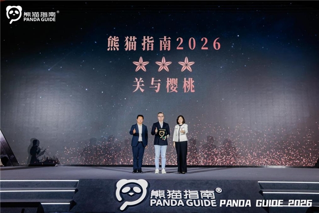 ��èָ�Ϸ���2026�й�����ũ��Ʒ��