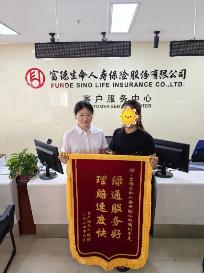 两次守护暖相伴  八十万理赔护安康——富德生命人寿随州中支暖心理赔为重疾家庭撑起晴空