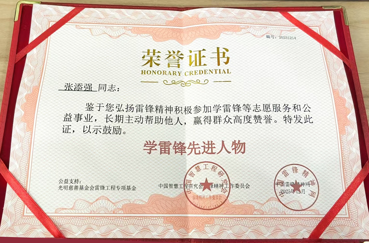 微信图片_20251205094430_38_4541改.jpg