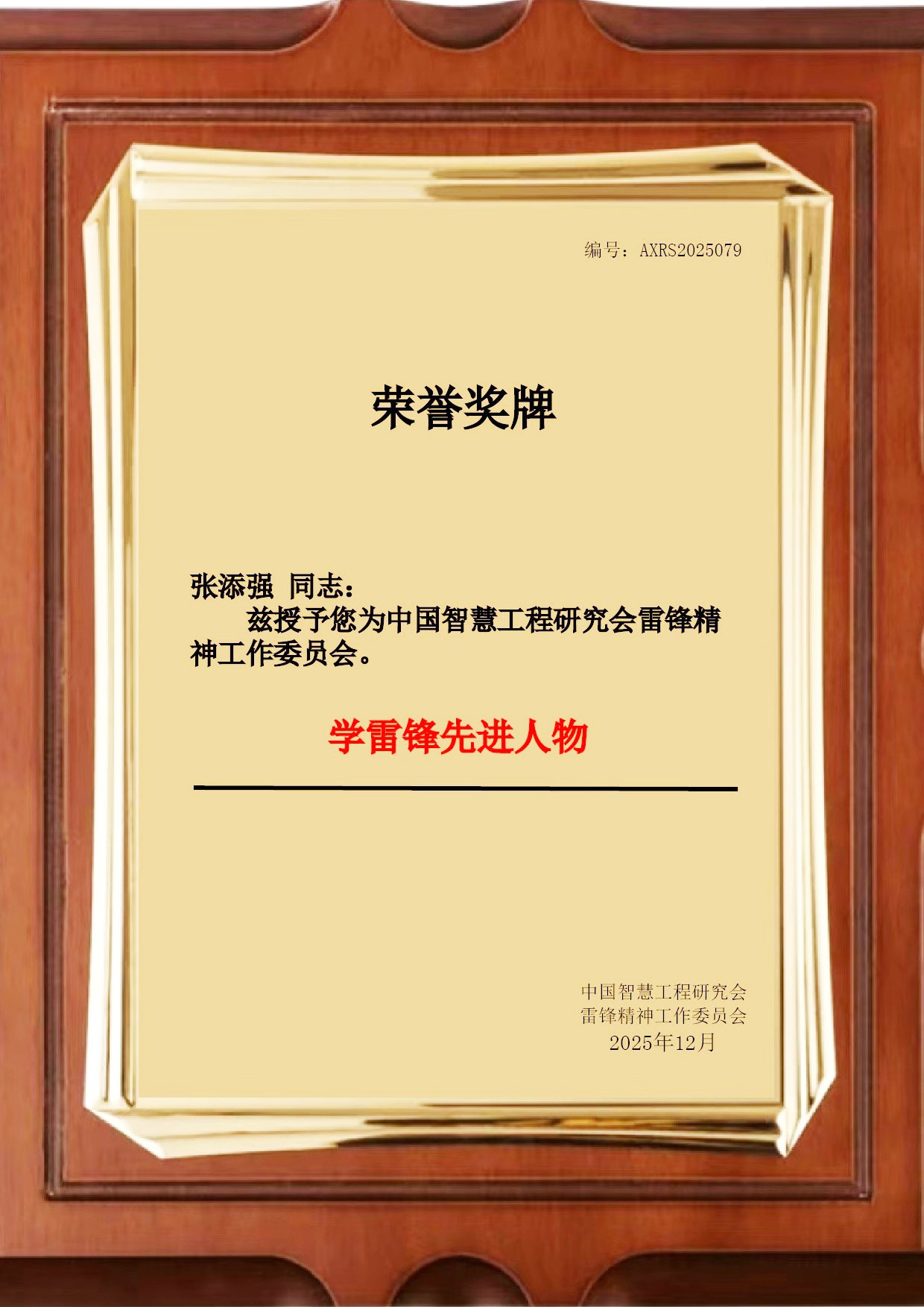 微信图片_20251205102825_74_4541改.jpg